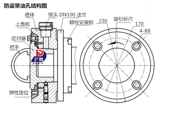 LYK-F型防盜量油孔結(jié)構圖